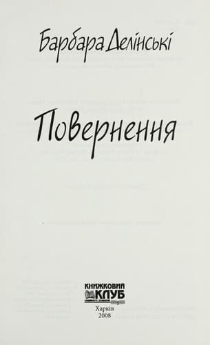Tapa de Povernenni Ła