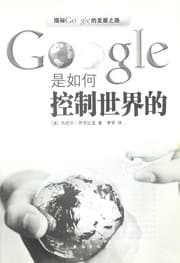 Tapa de Google shi ru he kong zhi shi jie de