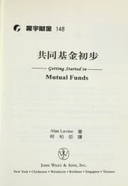 Tapa de Gong tong ji jin chu bu