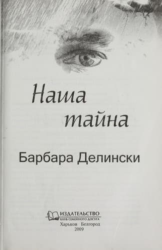 Tapa de Nasha tai na