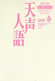 Tapa de Tensei jingo