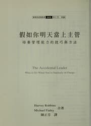 Tapa de Jia ru ni ming tian dang shang zhu guan