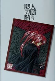 Tapa de Ruro ni kenshin
