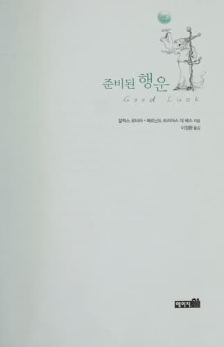 Tapa de Chunbi toen haengun =