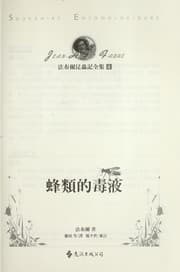 Tapa de Feng lei de du ye