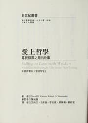 Tapa de Ai shang zhe xue