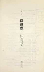 Tapa de Feng ya song