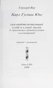 Tapa de C.G. Jung in Selbstzeugnissen und Bilddokumenten