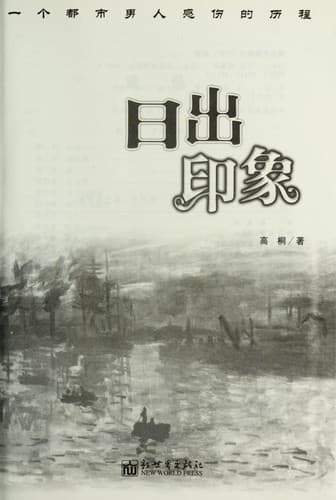 Tapa de Ri chu