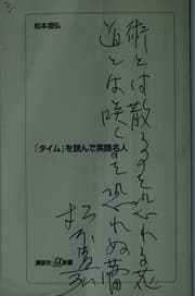 Tapa de "Taimu" o yonde Eigo meijin