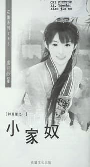 Tapa de Xiao jia nu