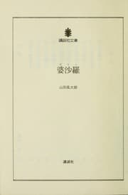 Tapa de Basara