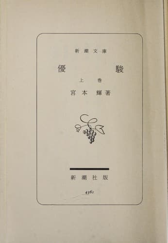 Tapa de Yu shun