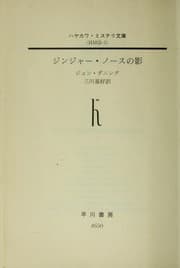 Tapa de Jinja  no su no kage