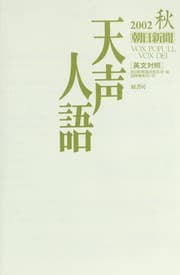 Tapa de Tensei jingo