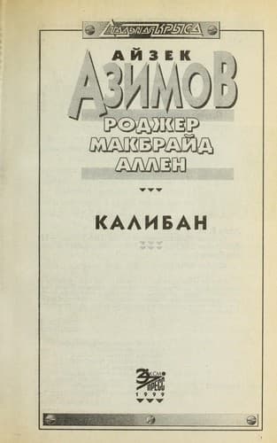 Tapa de Kaliban