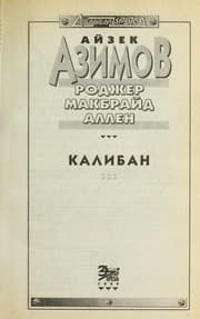 Tapa de Kaliban