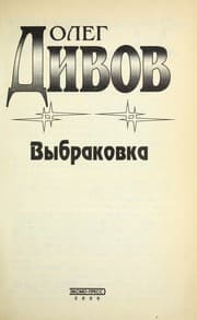 Tapa de Vybrakovka
