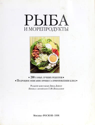 Tapa de Ryba i moreprodukty