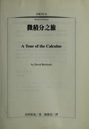 Tapa de Wei ji fen zhi lu