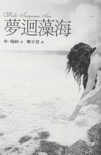 Tapa de Meng hui zao hai