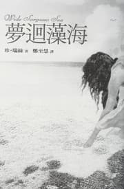 Tapa de Meng hui zao hai