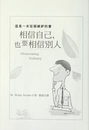 Tapa de Xiang xin zi ji,ye yao xiang xin bie ren