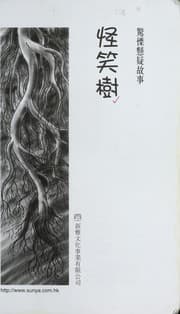 Tapa de Guai xiao shu