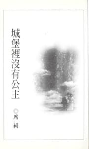Tapa de Cheng bao li mei you gong zhu