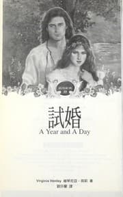 Tapa de Shi hun