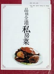 Tapa de Pin wei quan Gang si fang cai