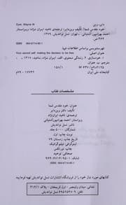 Tapa de Khud-i muqadas shuma