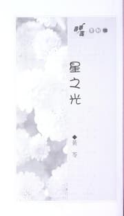 Tapa de Xing zhi guang