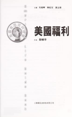Tapa de Meiguo fu li