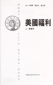 Tapa de Meiguo fu li