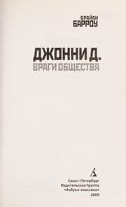 Tapa de Dzhonni D.