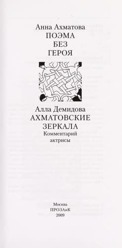 Tapa de Poe ma bez geroi Ła