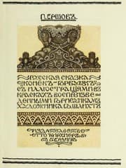 Tapa de Russkai Ła skazka "Kone k-Gorbunok"