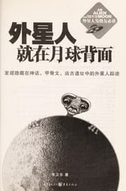 Tapa de Wai xing ren jiu zai yue qiu bei mian