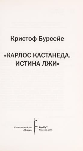 Tapa de Karlos Kastaneda