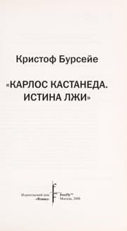 Tapa de Karlos Kastaneda