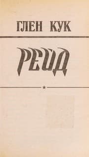 Tapa de Rei d