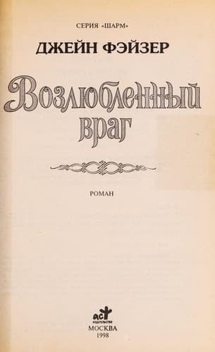 Tapa de Vozli Łublennyi  vrag