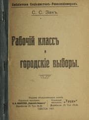 Tapa de Rabochi i  klass u gorodski e vbory