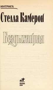 Tapa de Bezdykhannai Ła