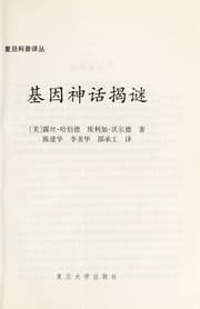 Tapa de Ji yin shen hua jie mi