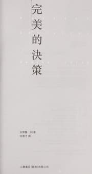 Tapa de Wan mei de jue ce =