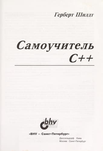 Tapa de Samouchitel £ C++