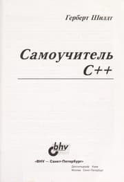 Tapa de Samouchitel £ C++