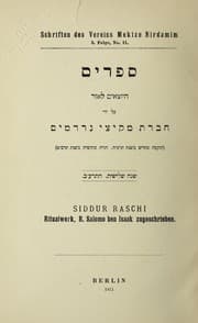 Tapa de Siddur Raschi, Ritualwerk, R. Salomo ben Isaak zugeschrieben